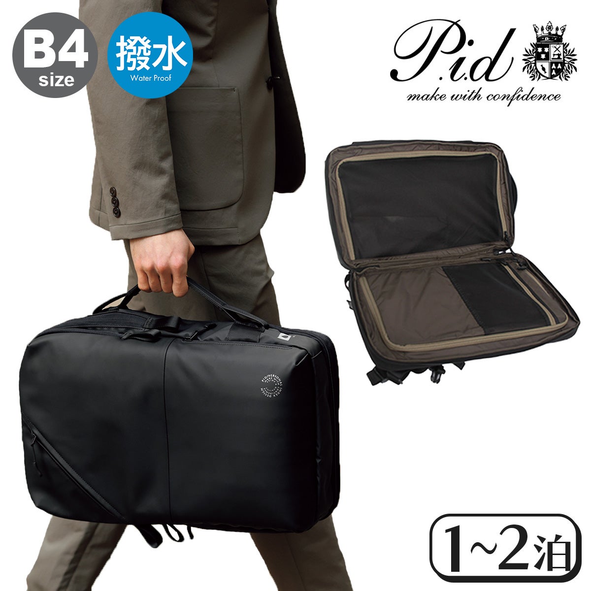 P.I.D ピーアイディ | サックスバー SAC'S BAR公式サイト