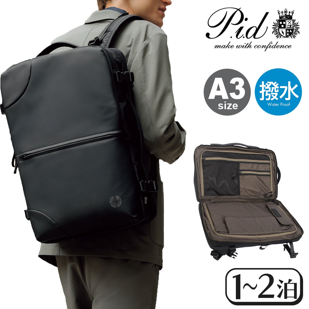 【新生活に】P.i.d ブリーフケース ビジネスバッグ P.I.D ピーアイディ | サックスバー SAC'S BAR公式サイト