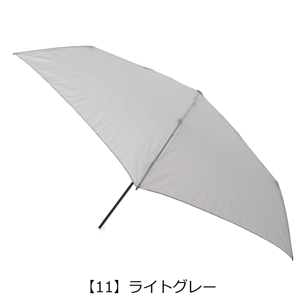 【11】ライトグレー