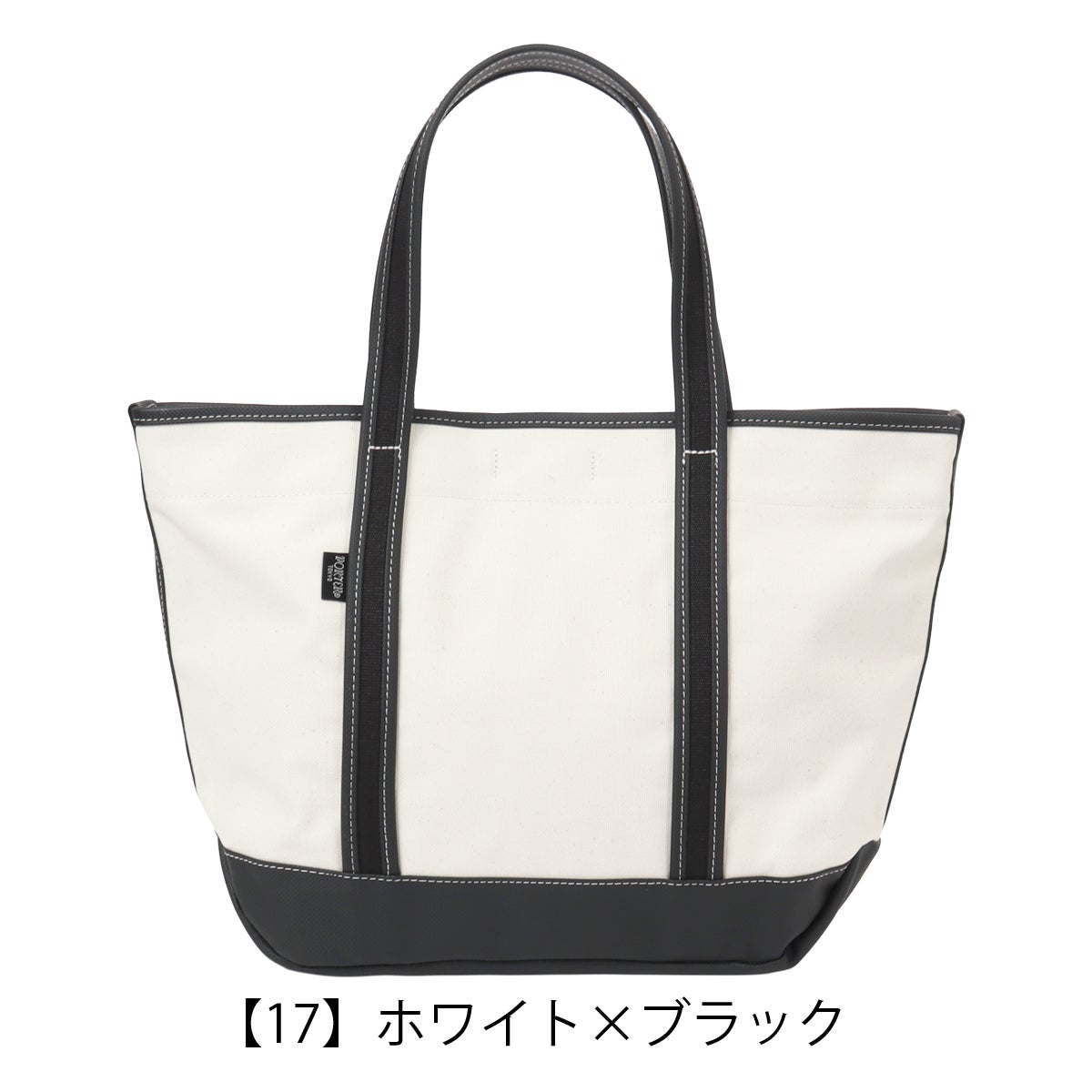 【17】ホワイト×ブラック