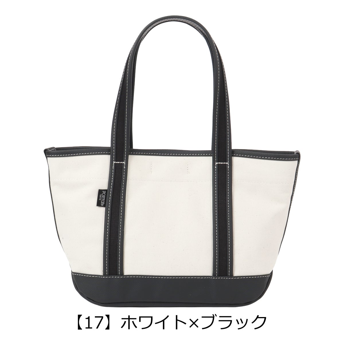 【17】ホワイト×ブラック
