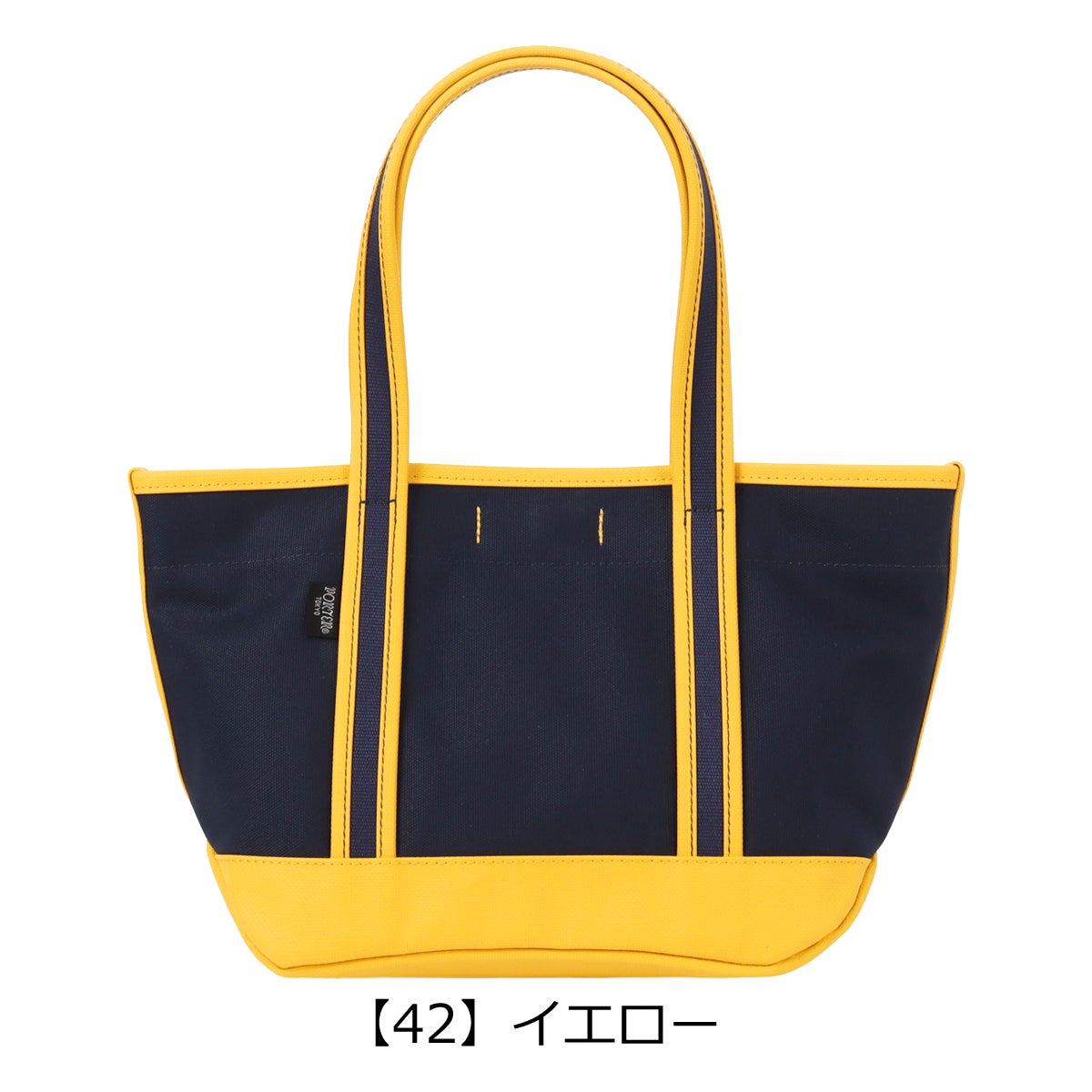 【42】イエロー