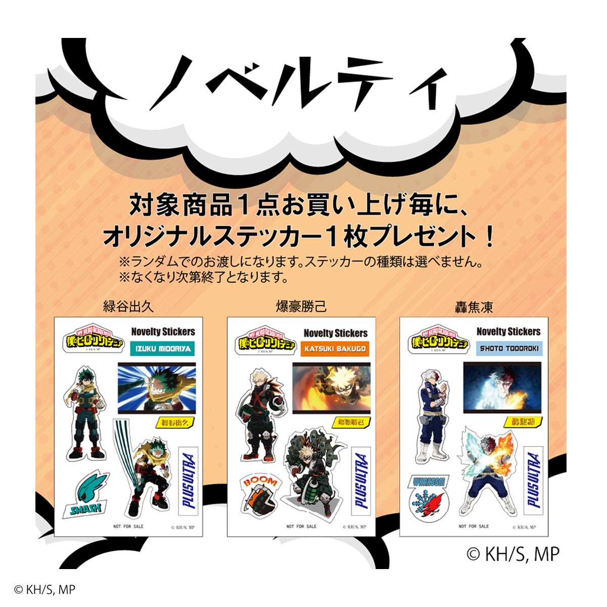 僕のヒーローアカデミア アウトドアプロダクツ コラボ トートバッグ