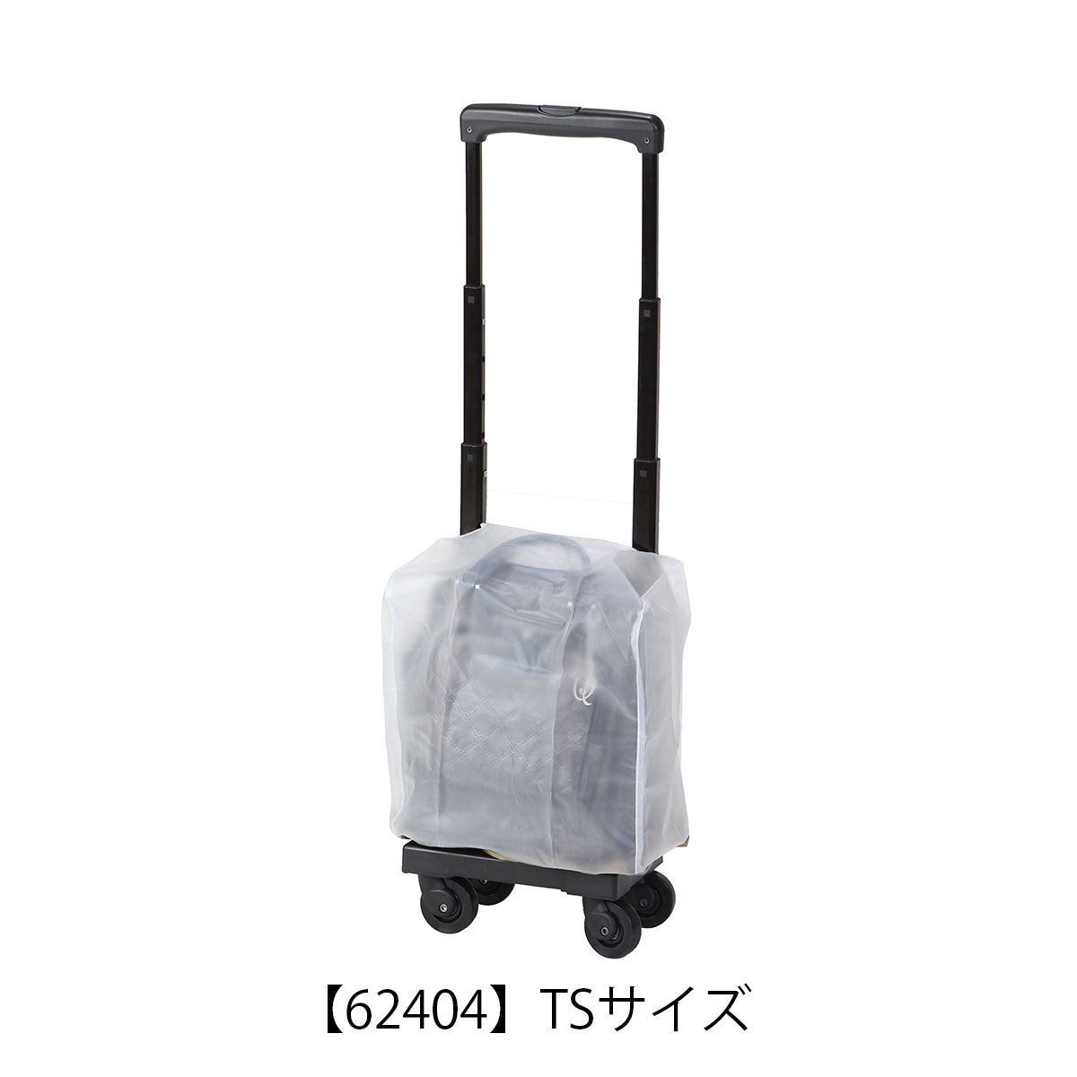 スワニー キャリーバッグ専用 レインカバー アウトフレーム A-624
