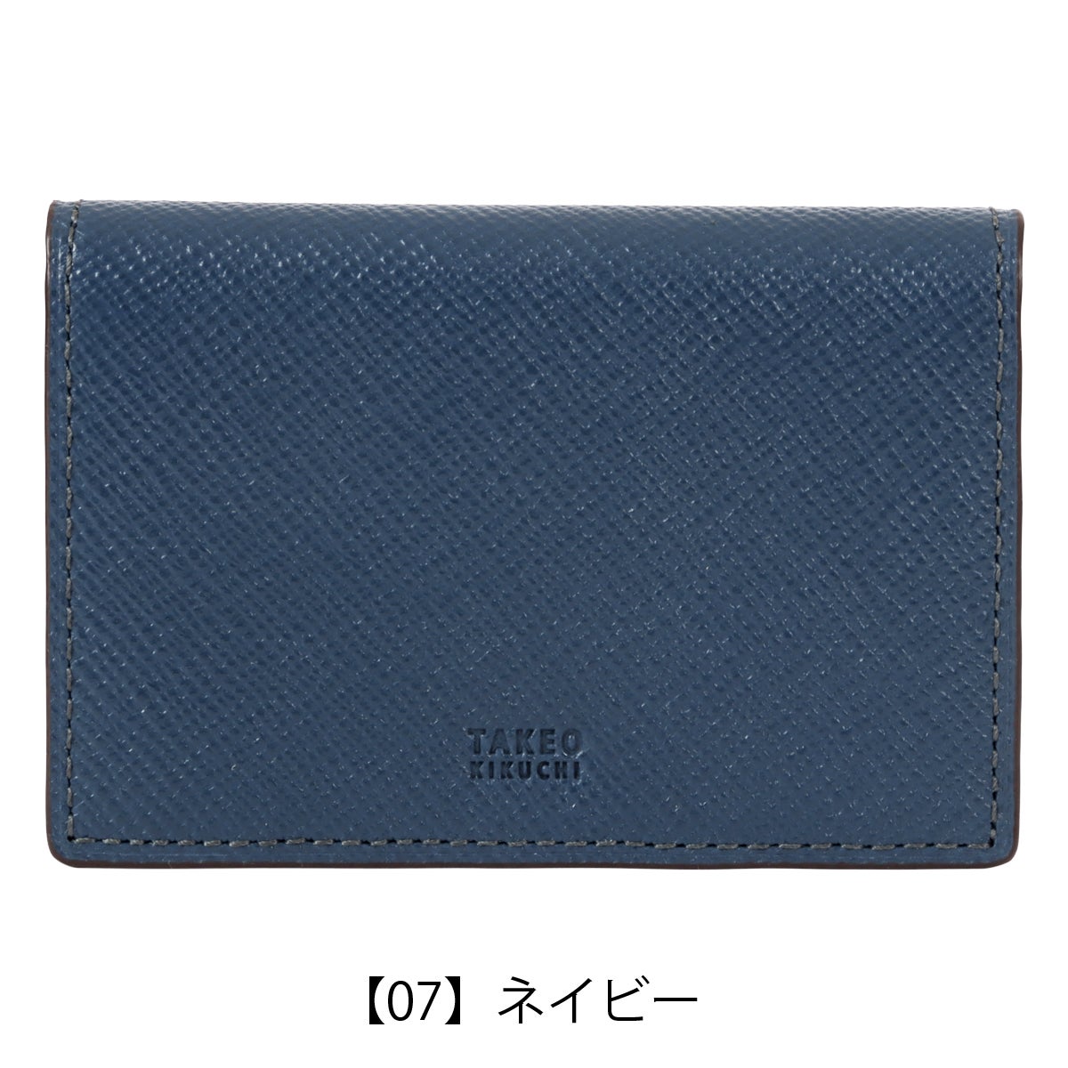 【07】ネイビー