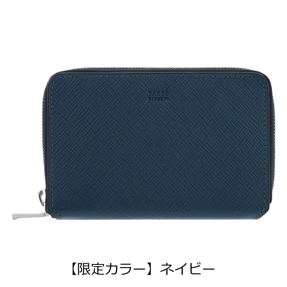 【限定カラー】ネイビー