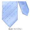 【BL8】ライトブルー