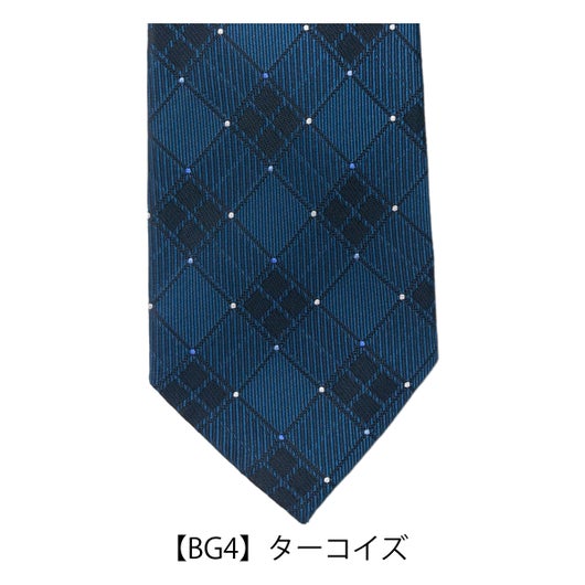 【BG4】ターコイズ