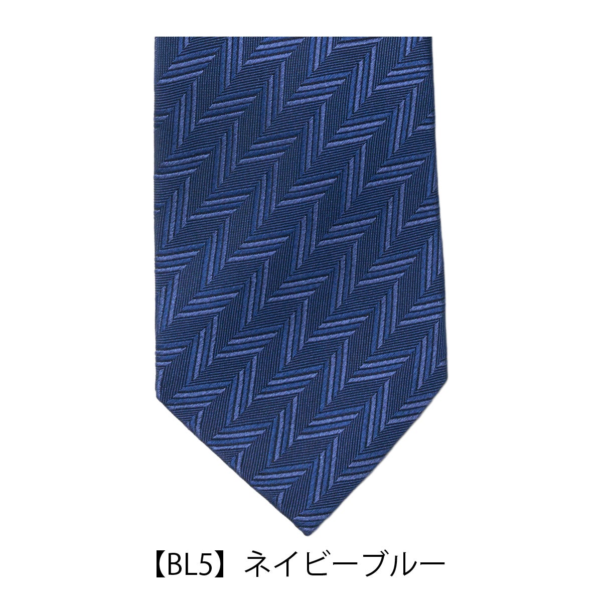 【BL5】ネイビーブルー