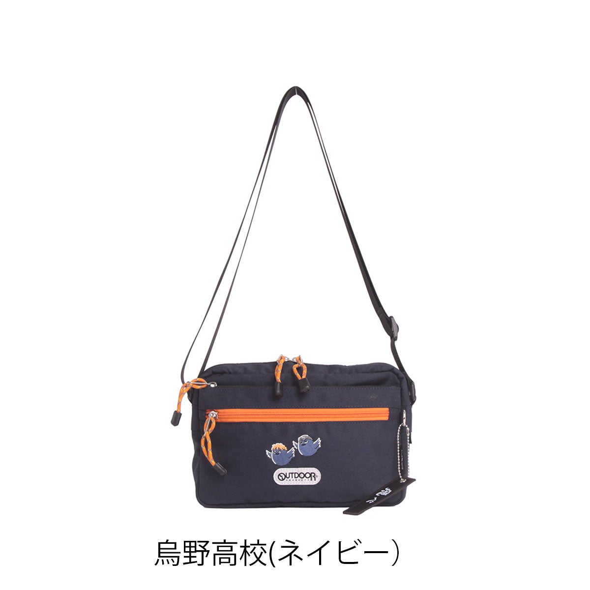 烏野高校(ネイビー）