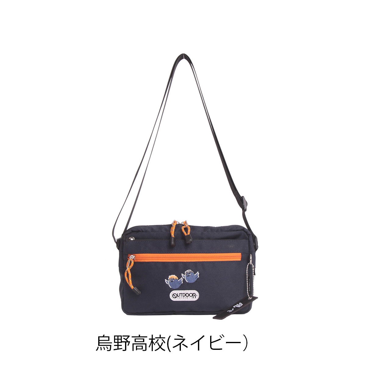 烏野高校(ネイビー）