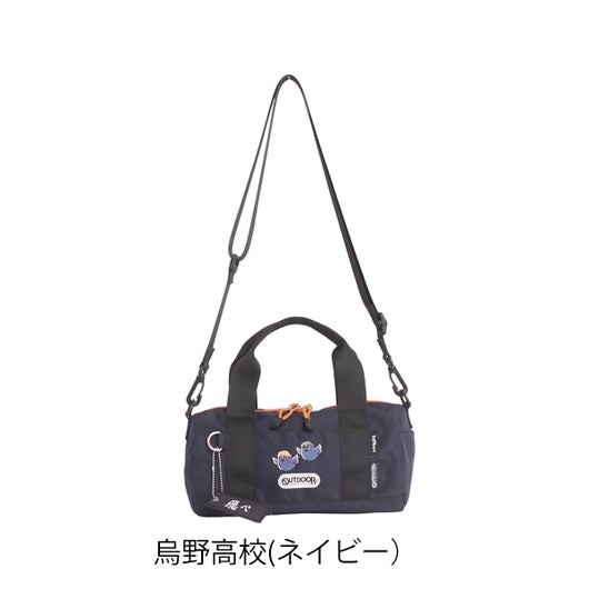 烏野高校(ネイビー）