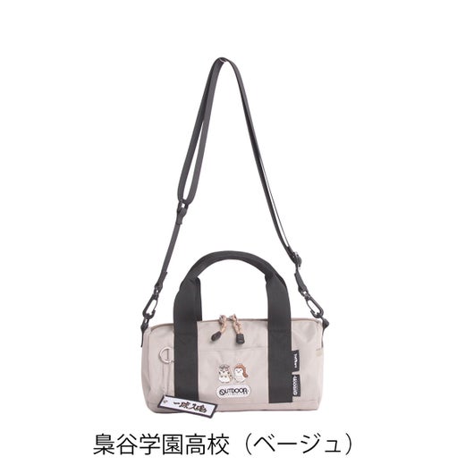 梟谷学園高校（ベージュ）