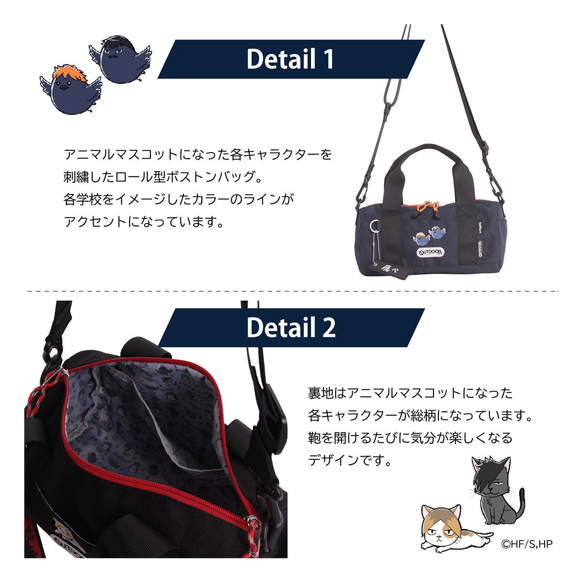 ハイキュー!! アウトドアプロダクツ ショルダーバッグ ミニボストン