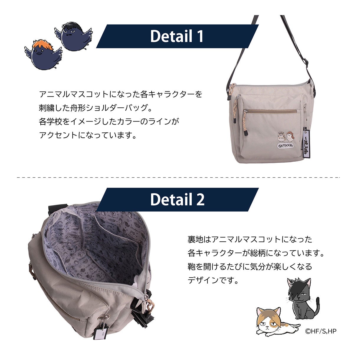 ハイキュー!! アウトドアプロダクツ ショルダーバッグ レディース