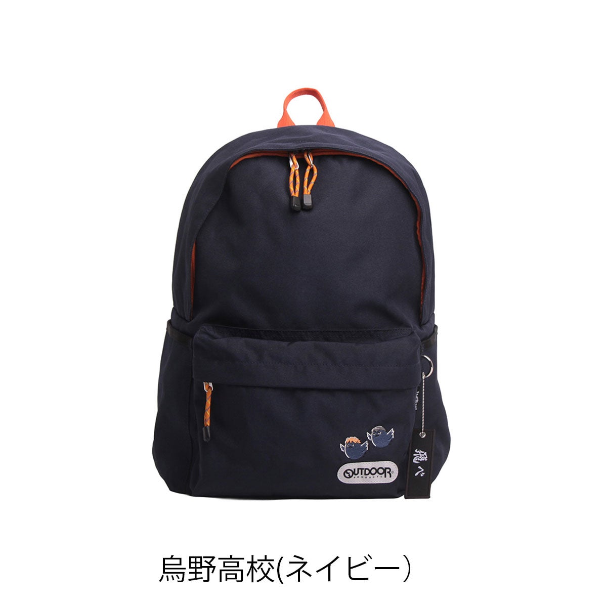 烏野高校(ネイビー）