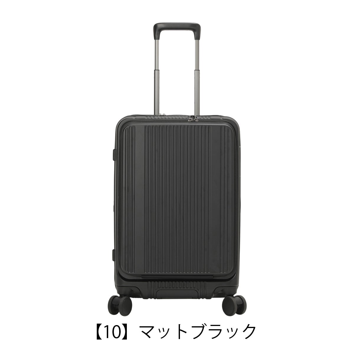 【10】マットブラック