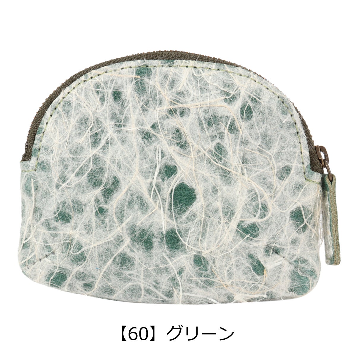 【60】グリーン