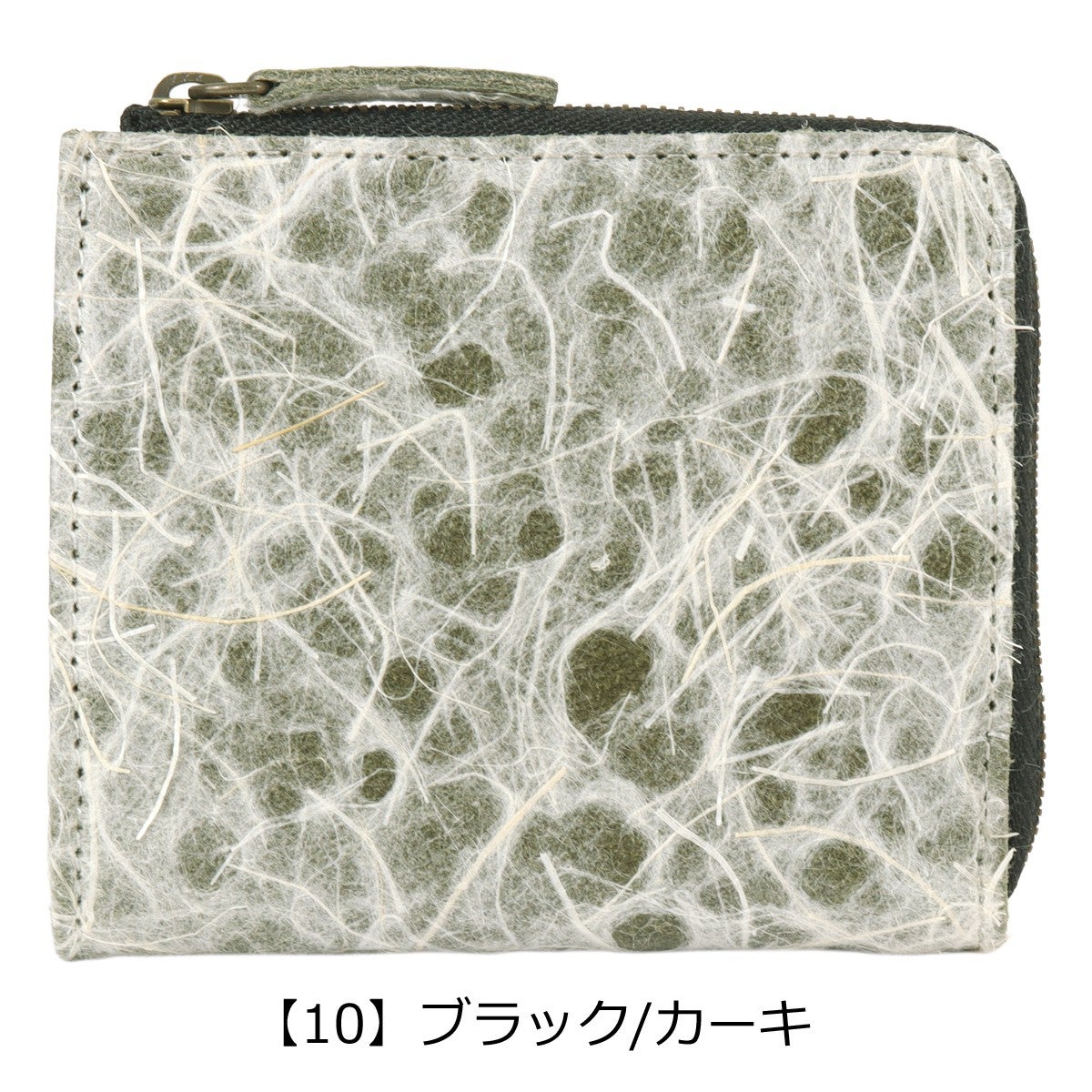 【10】ブラック/カーキ