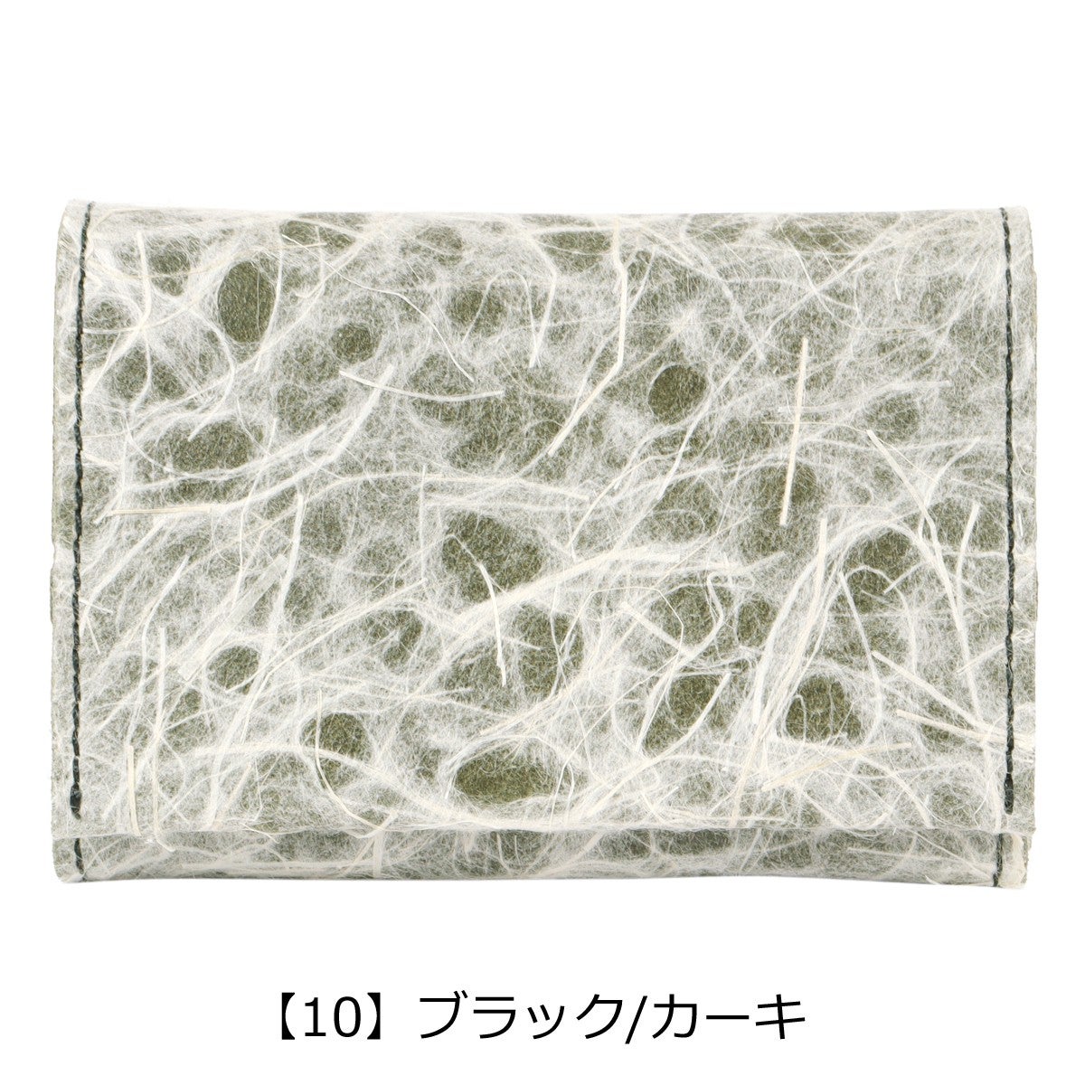 【10】ブラック/カーキ