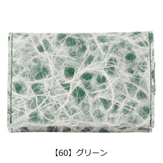 【60】グリーン