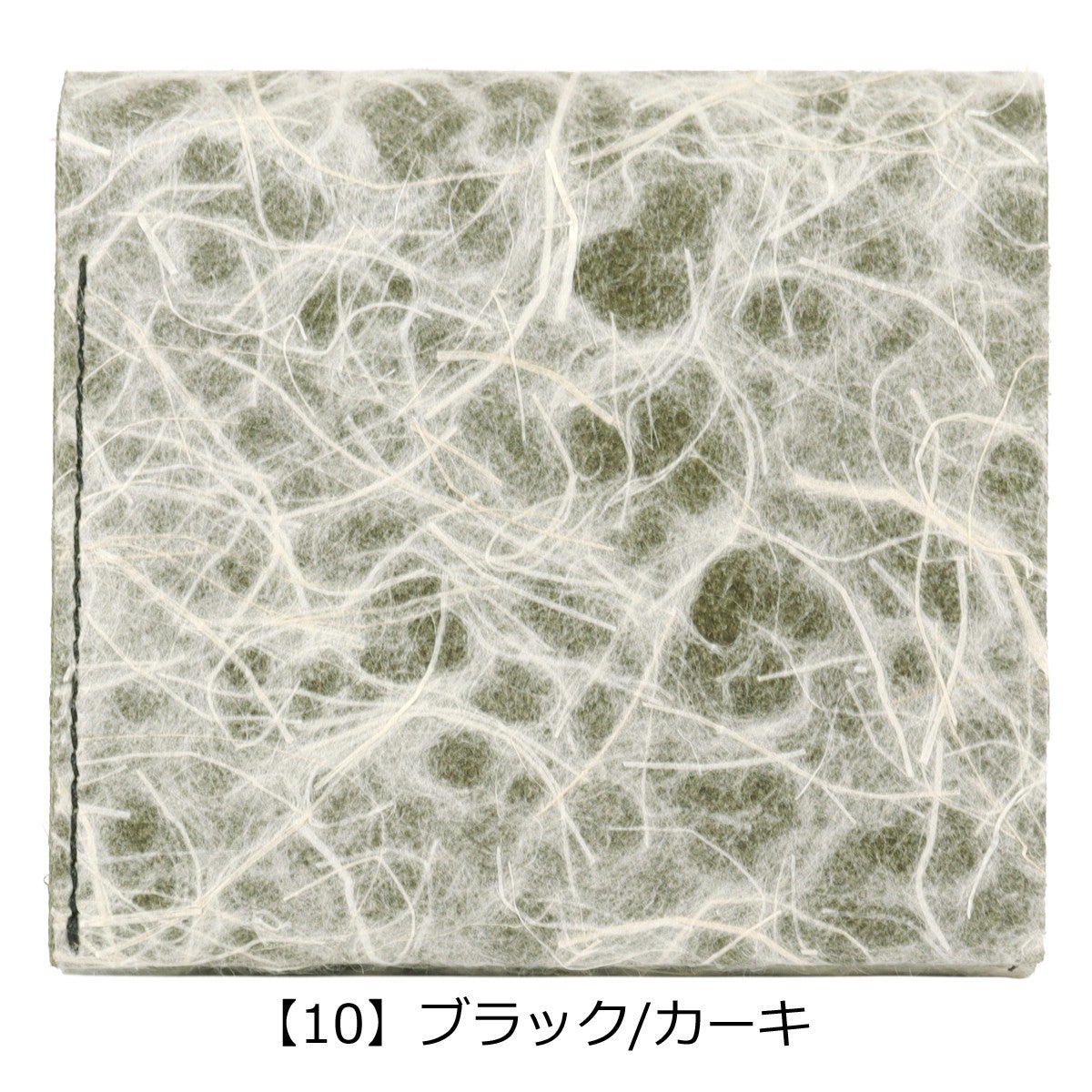 【10】ブラック/カーキ