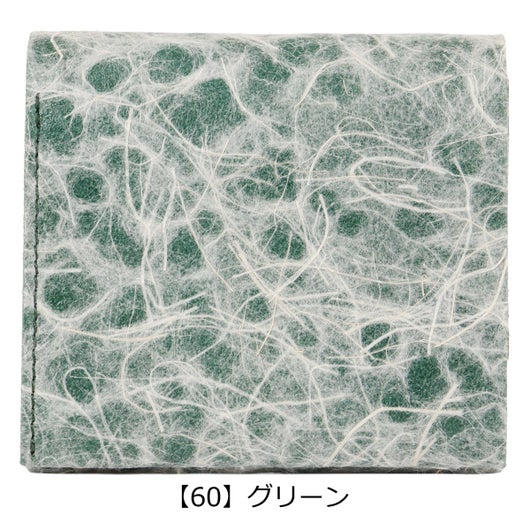 【60】グリーン