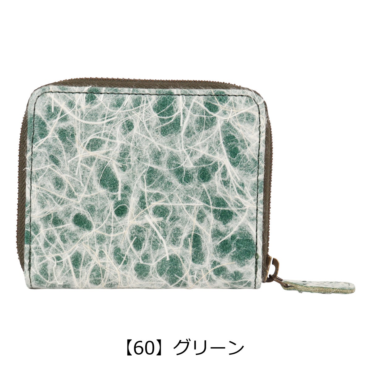 【60】グリーン