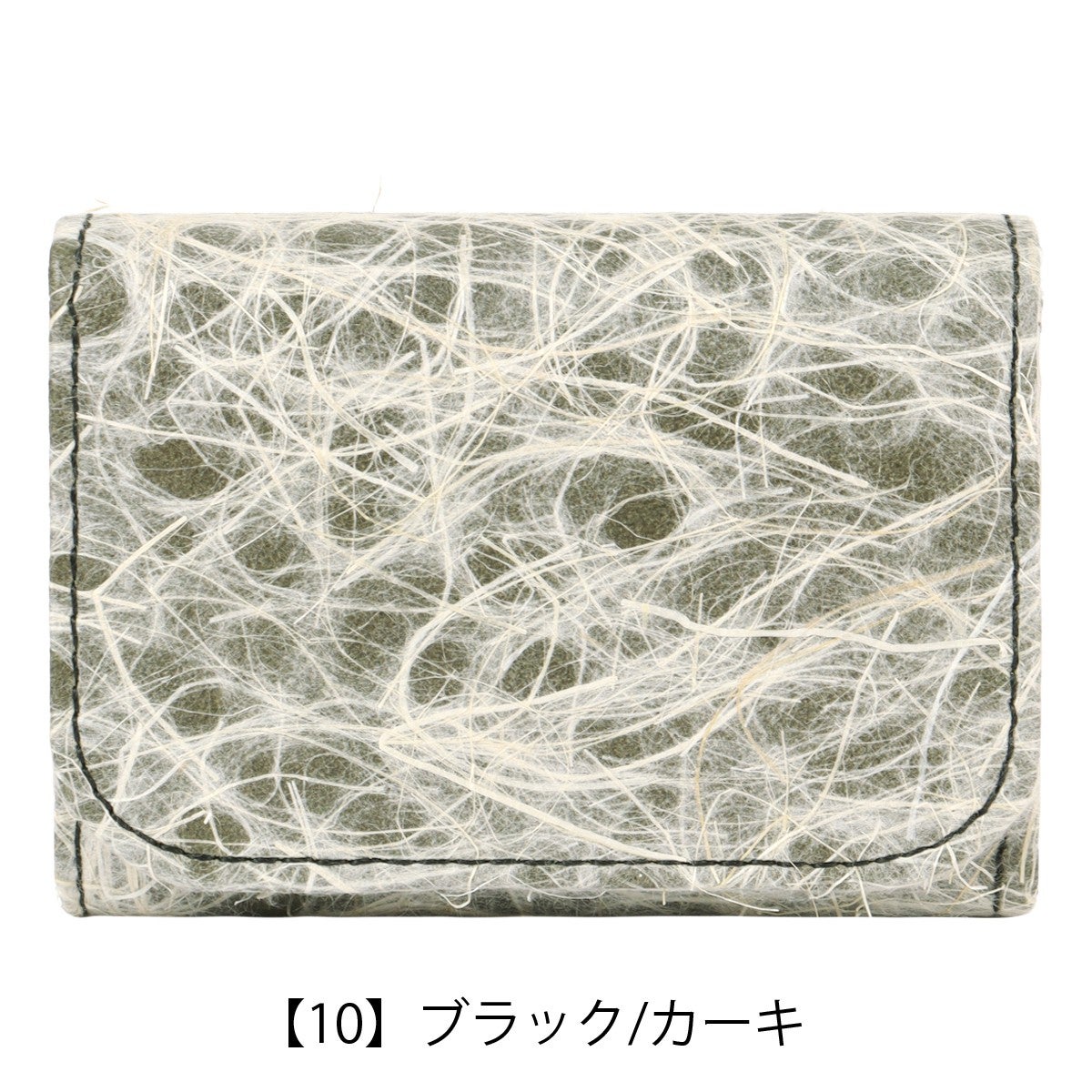 【10】ブラック/カーキ