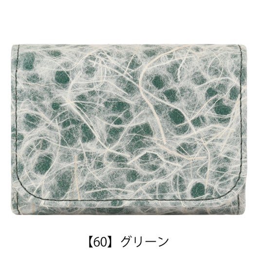 【60】グリーン