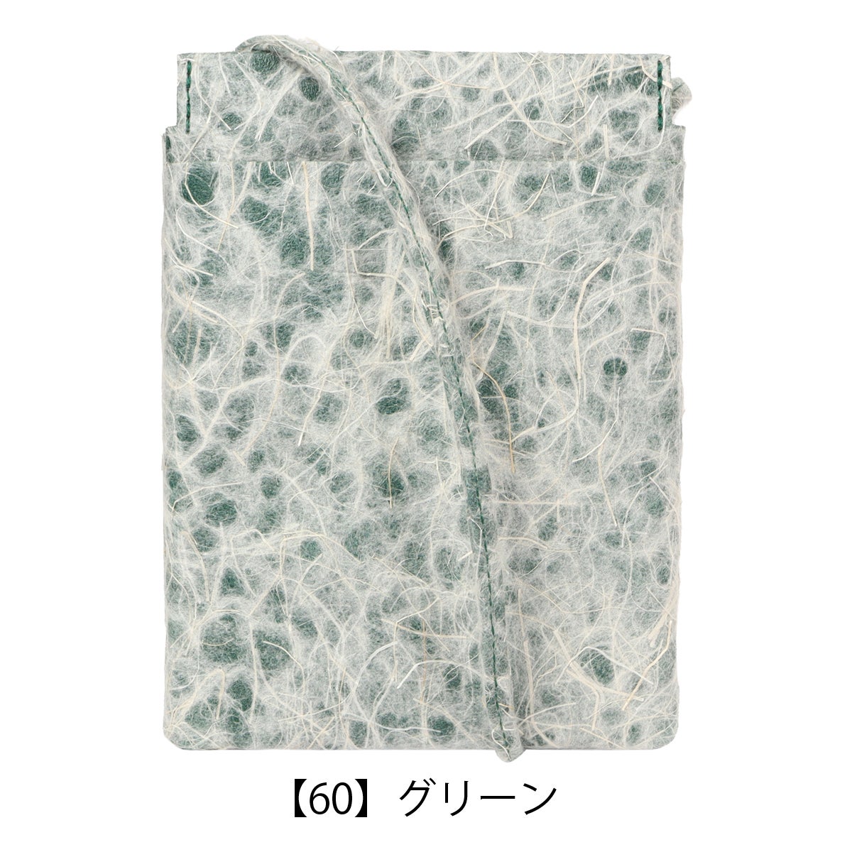 【60】グリーン