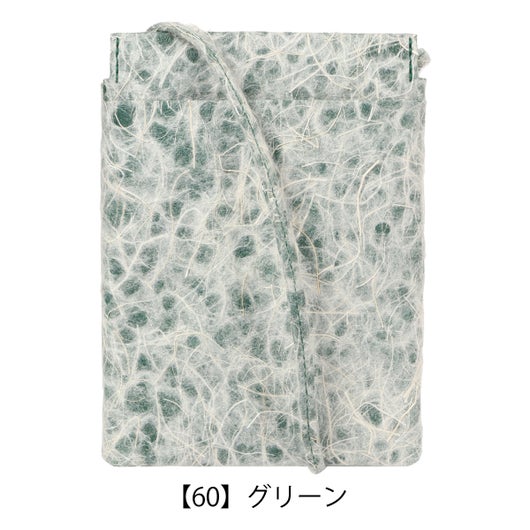 【60】グリーン