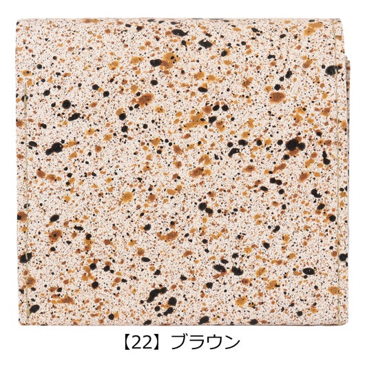 【22】ブラウン