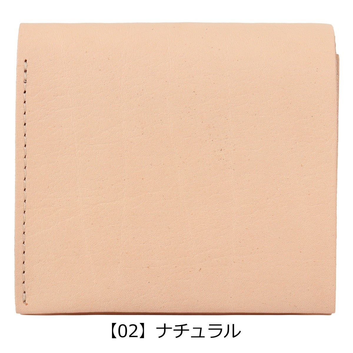 【02】ナチュラル