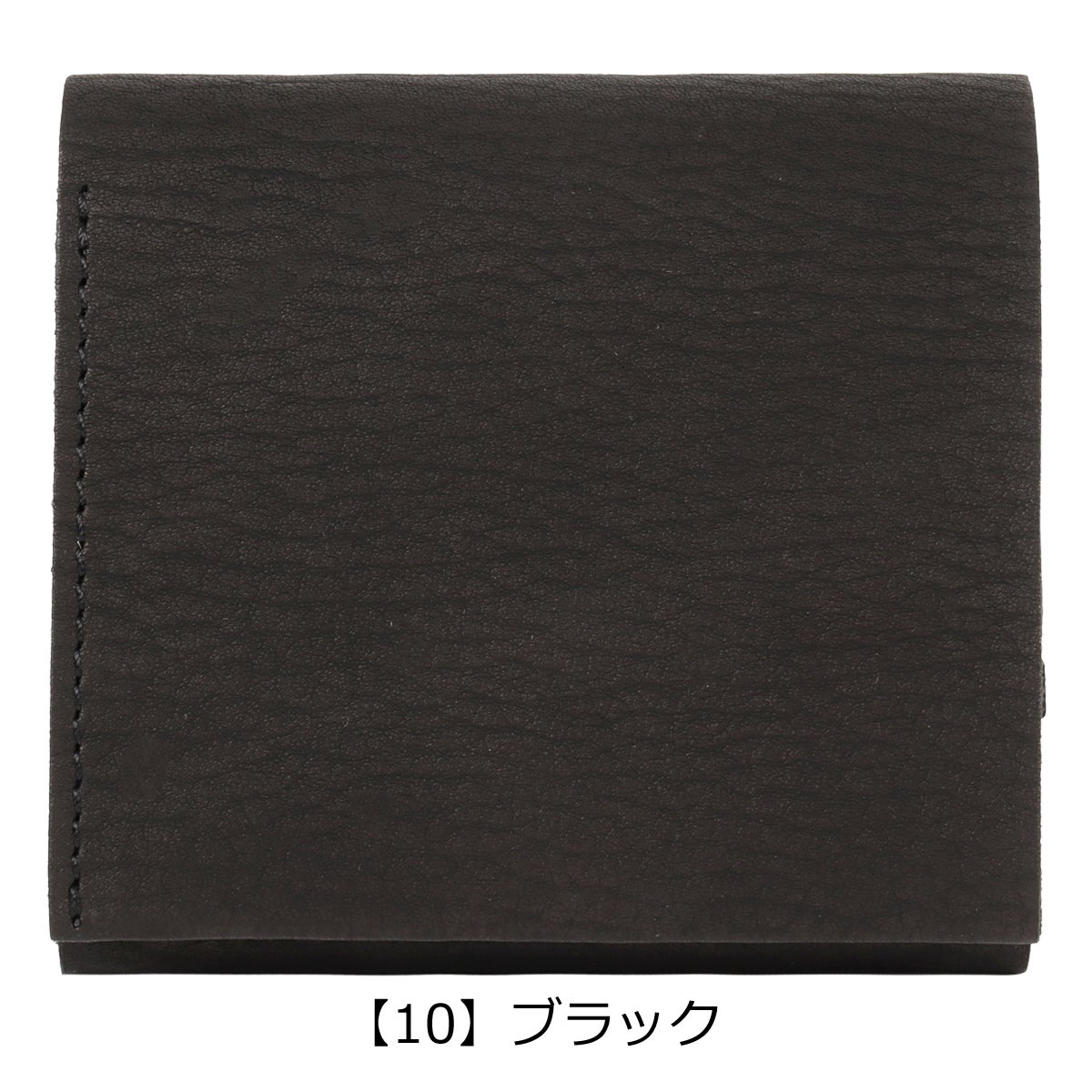 【10】ブラック