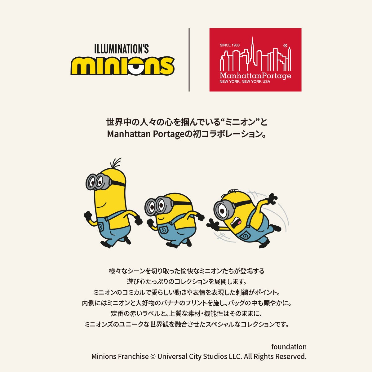 マンハッタンポーテージ ミニオン リュック A4 怪盗グルー ミニオンズ
