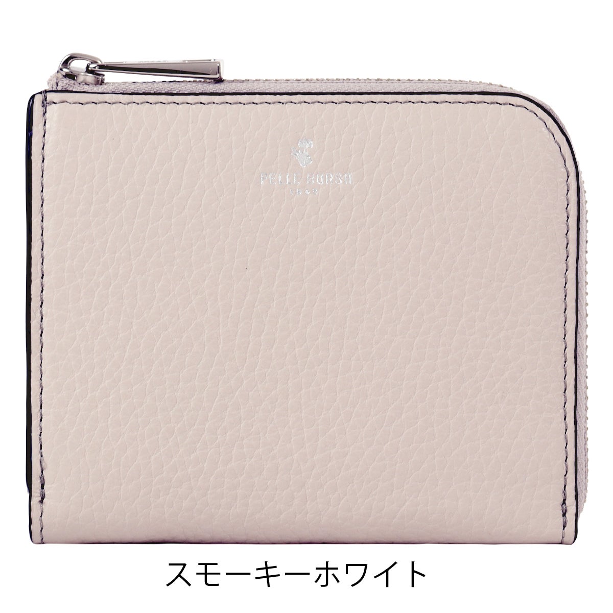 スモーキーホワイト