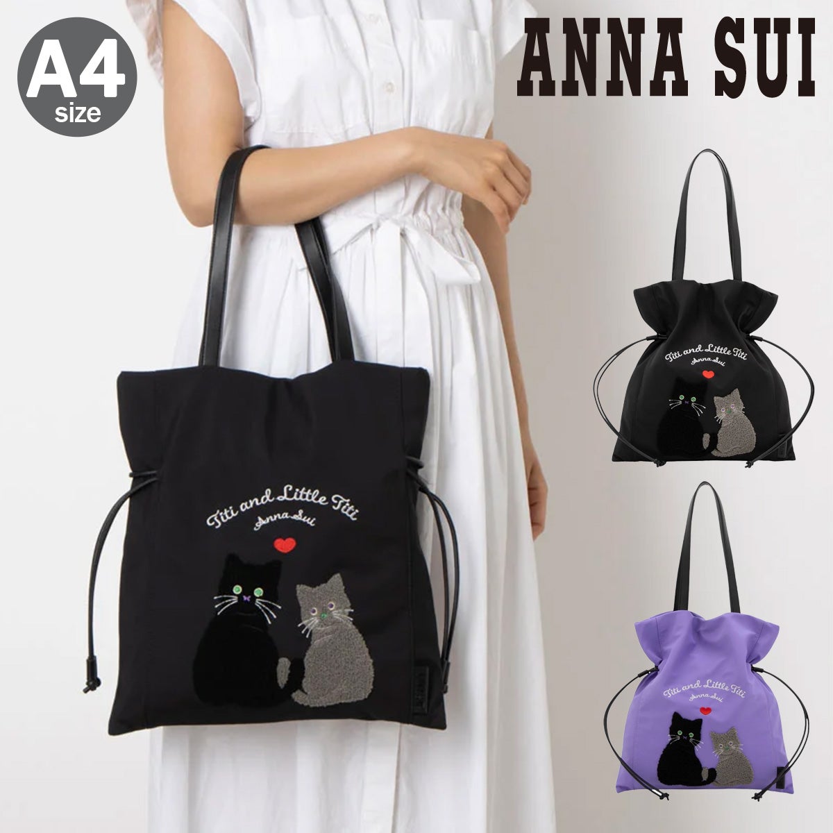 アナスイ 巾着バッグ A4 猫 ねこ デイリーTITI レディース 318011 ANNA