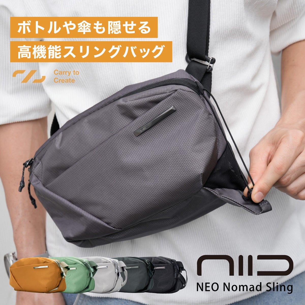 NIID ニード | サックスバー SAC'S BAR公式サイト