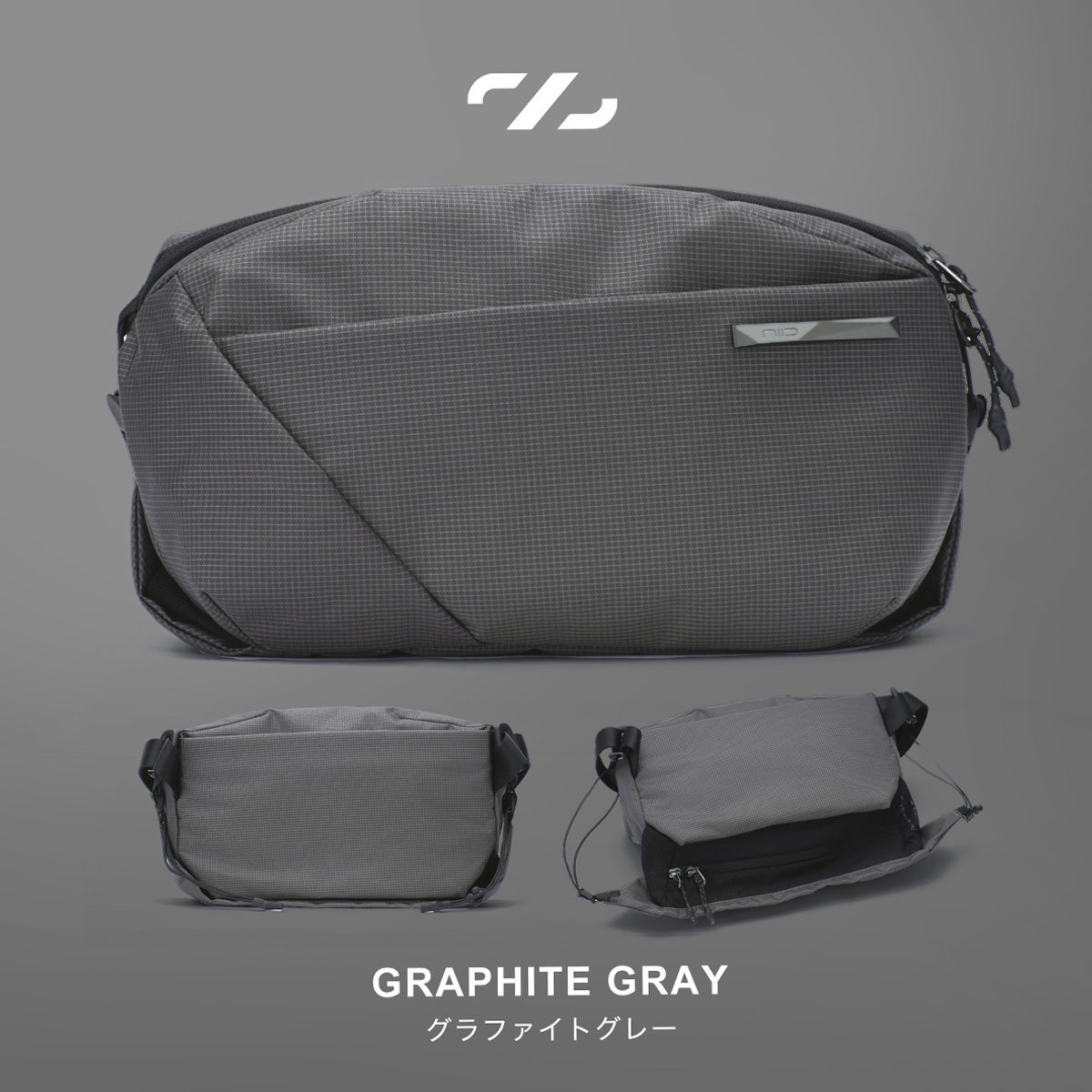 グラファイトグレー