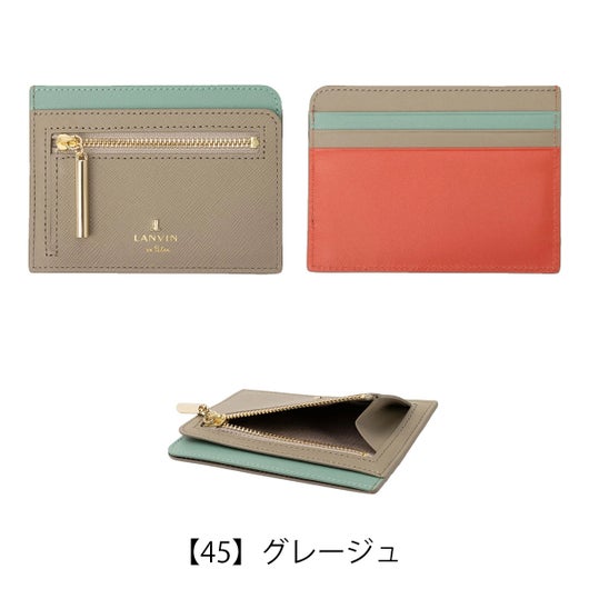 【45】グレージュ