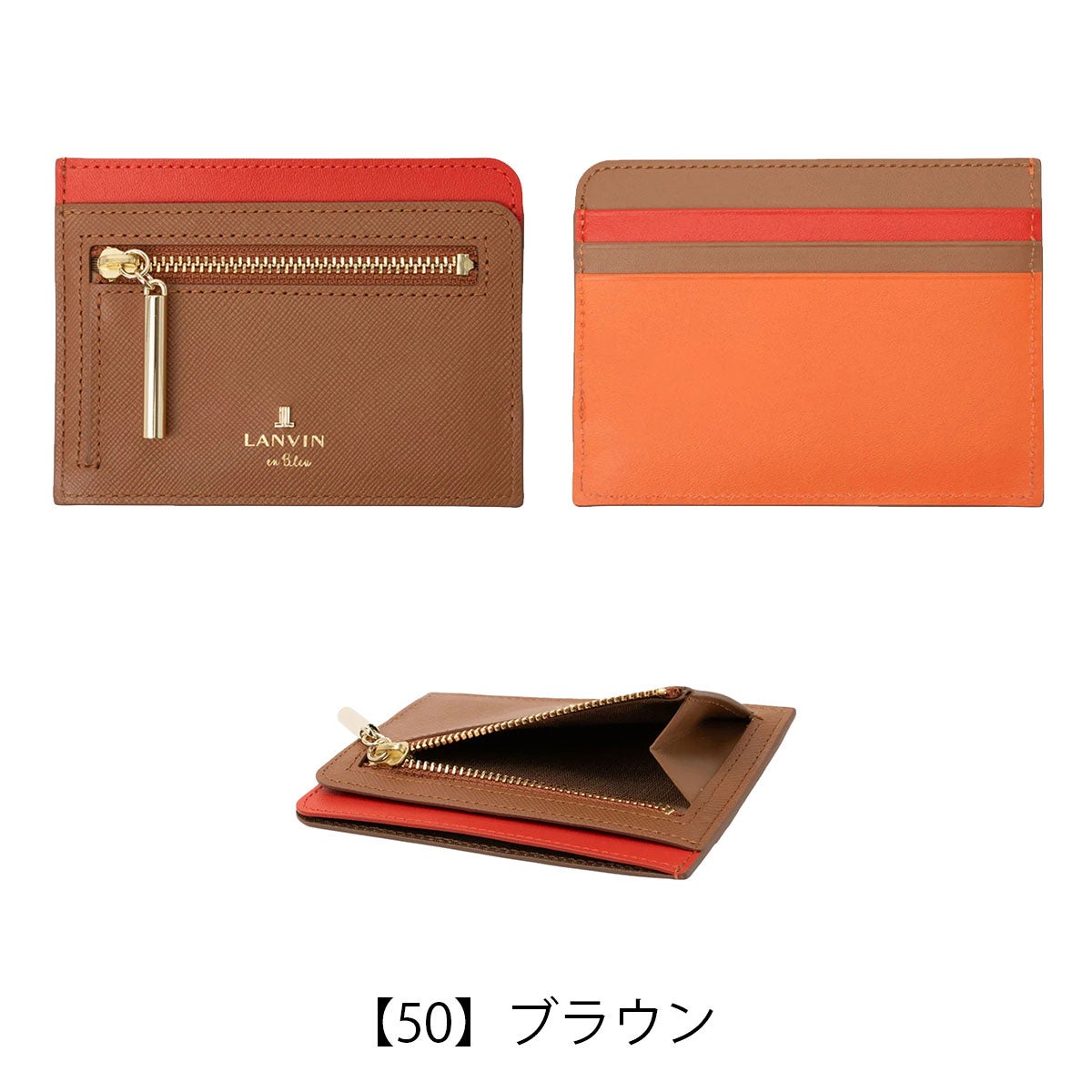 【50】ブラウン