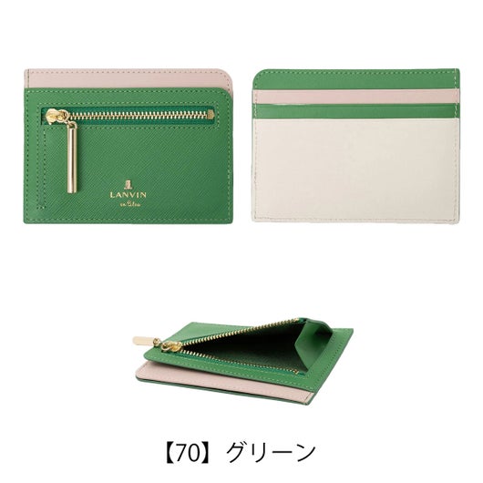 【70】グリーン