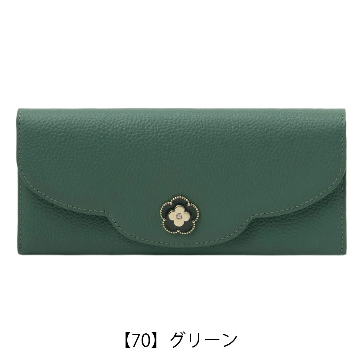 【70】グリーン