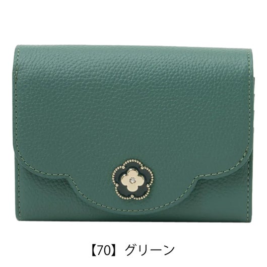 【70】グリーン