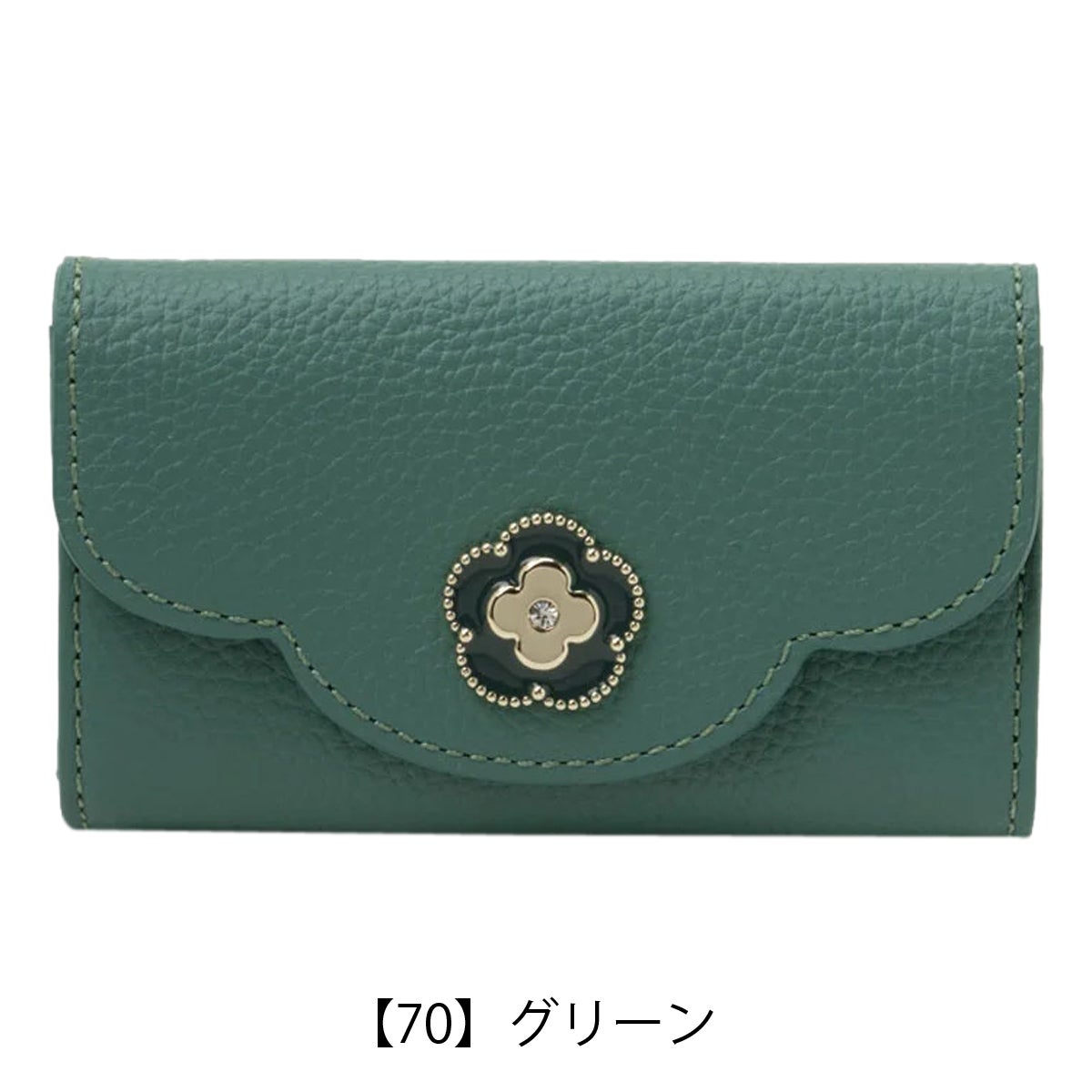 【70】グリーン