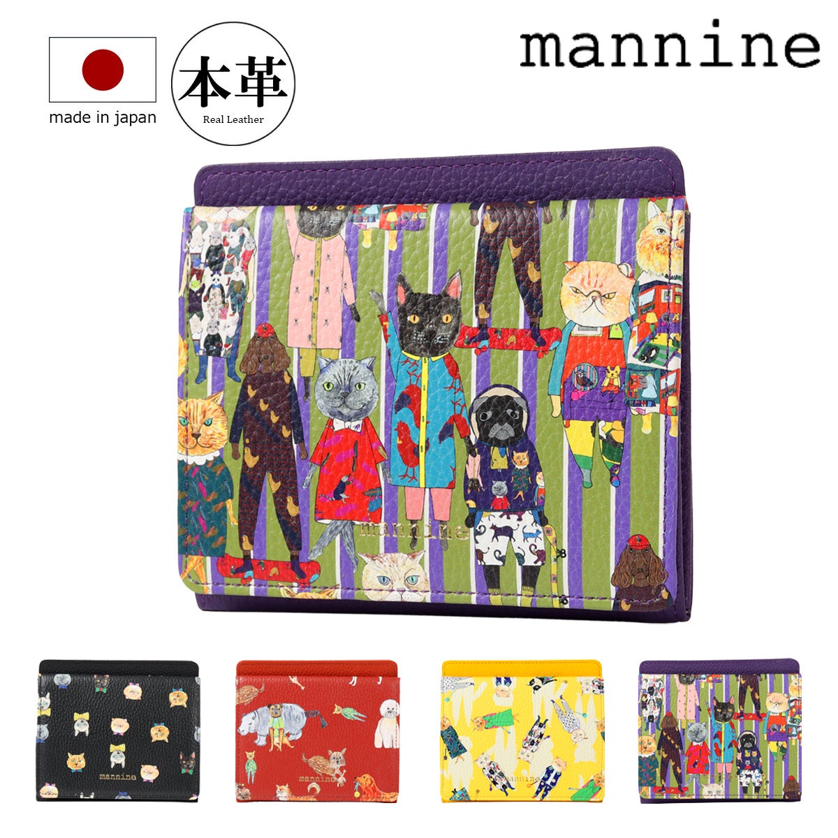 マンナイン ミニ財布 メンズ レディース MNN33004 mannine Defile 財布