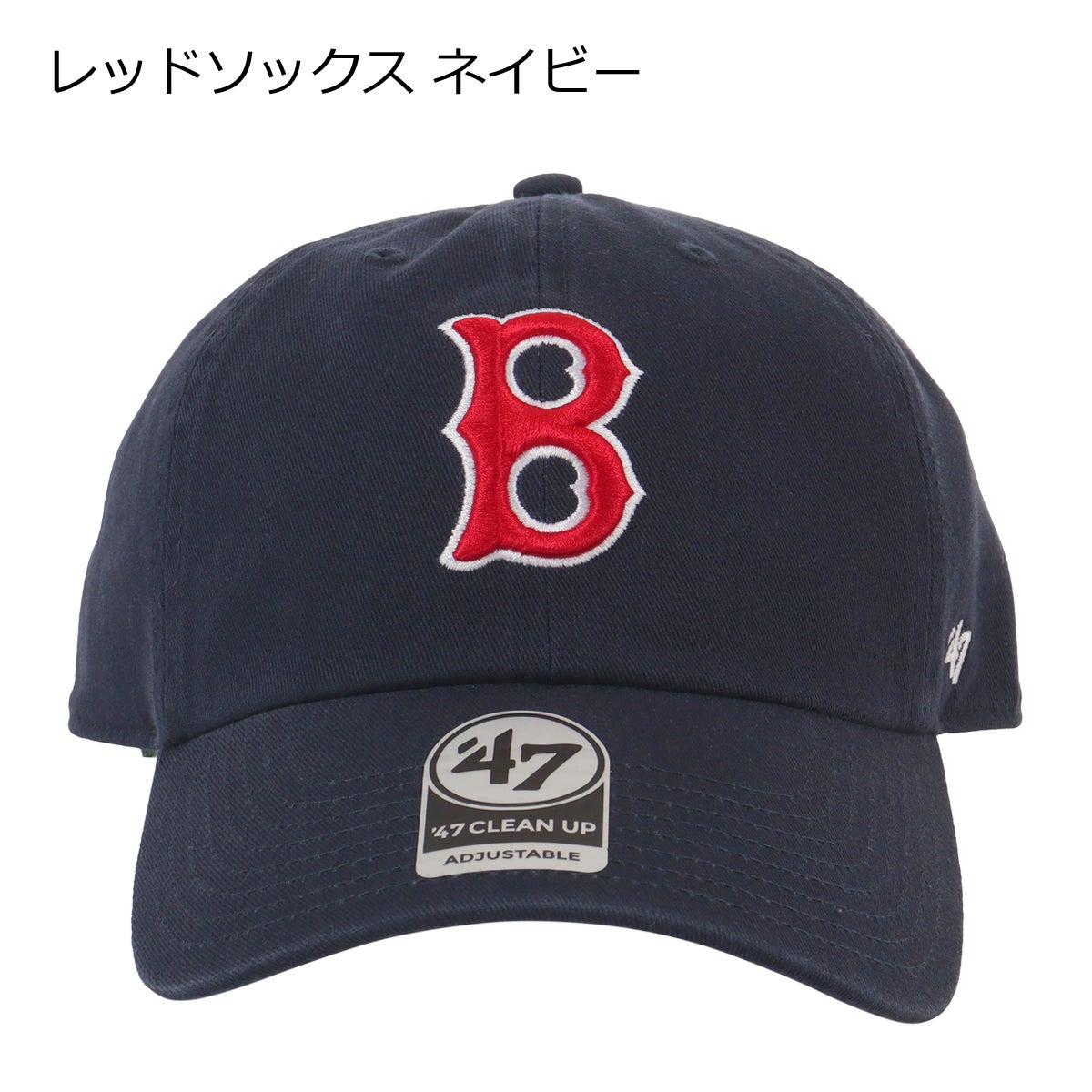 レッドソックス ネイビー