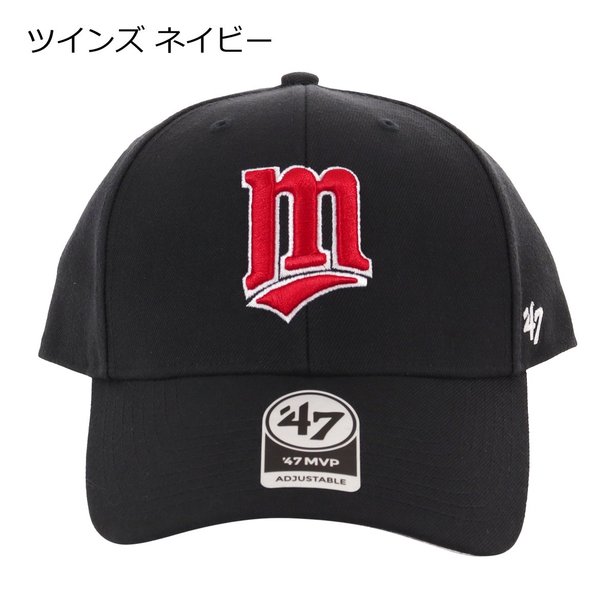 ツインズ ネイビー