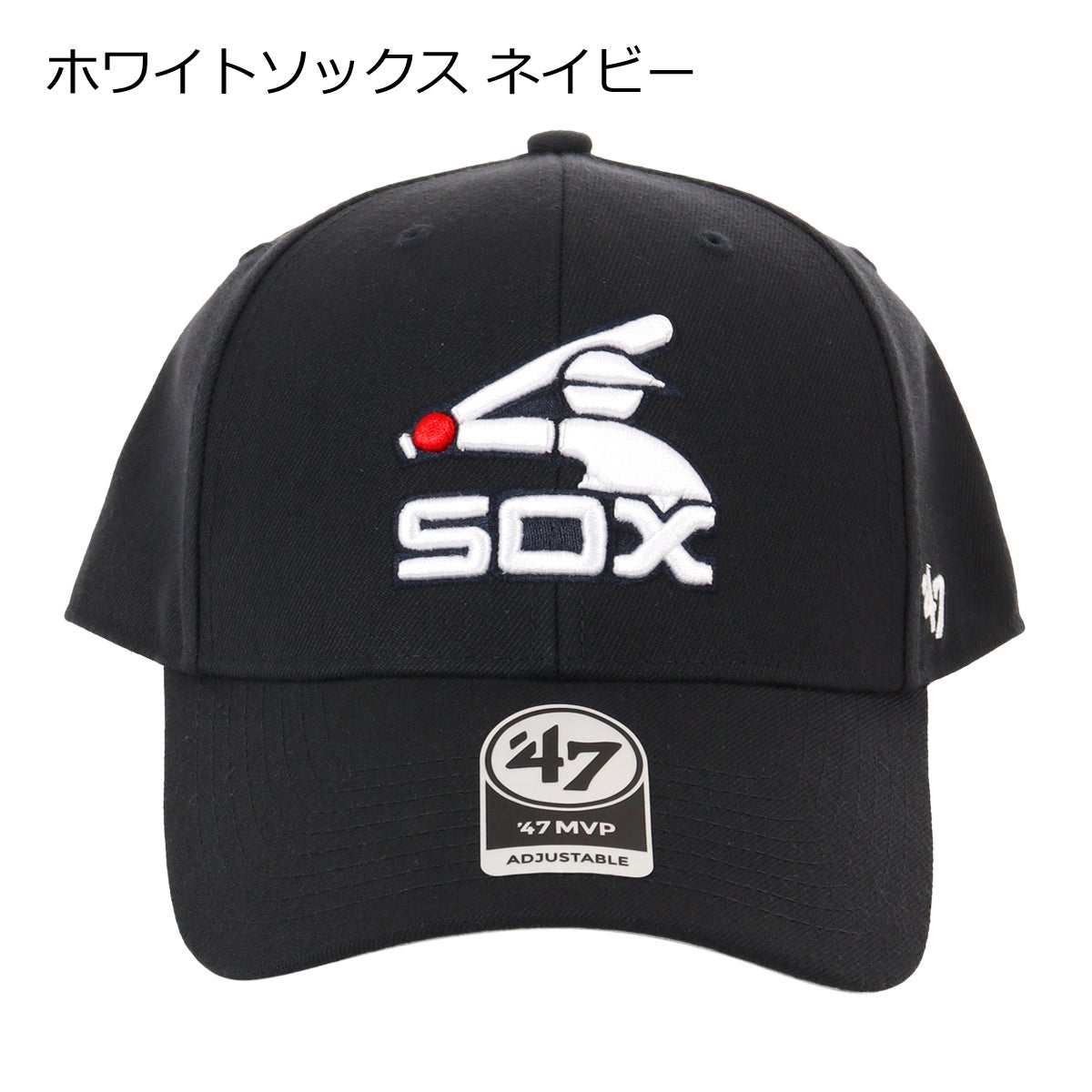 ホワイトソックス ネイビー